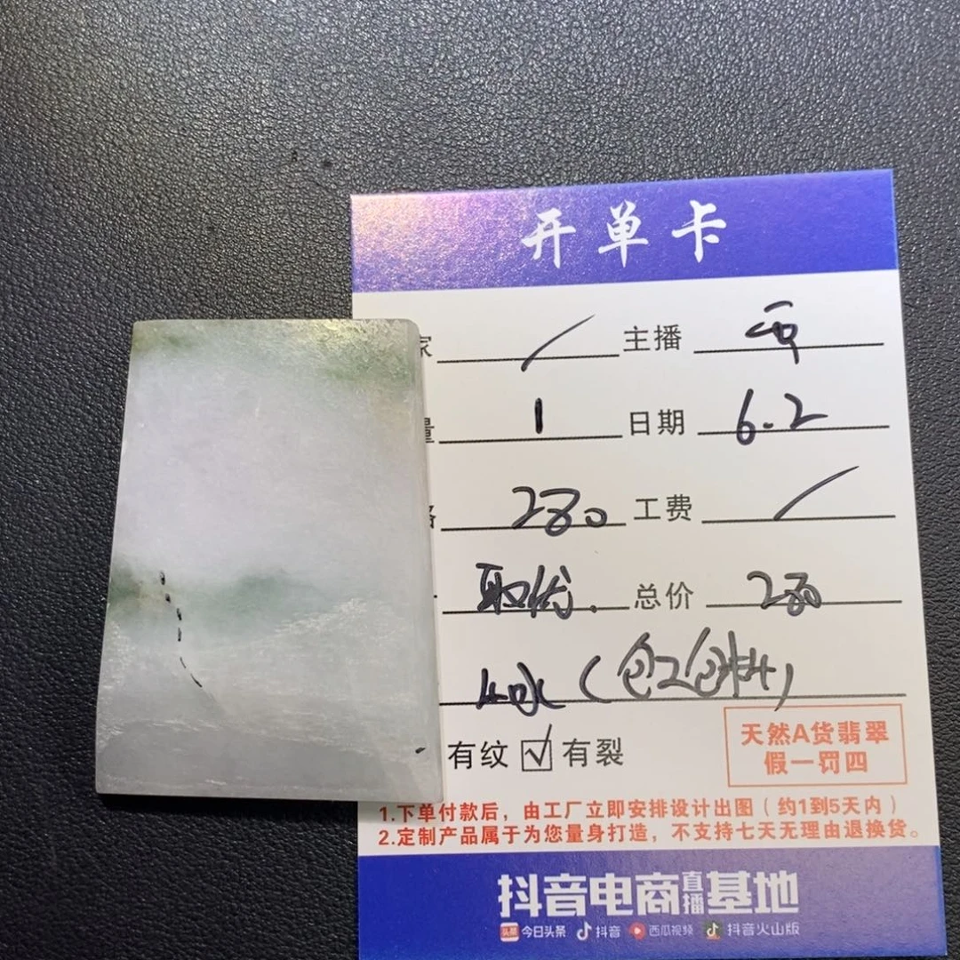 定制翡翠未镶嵌私人定制山水