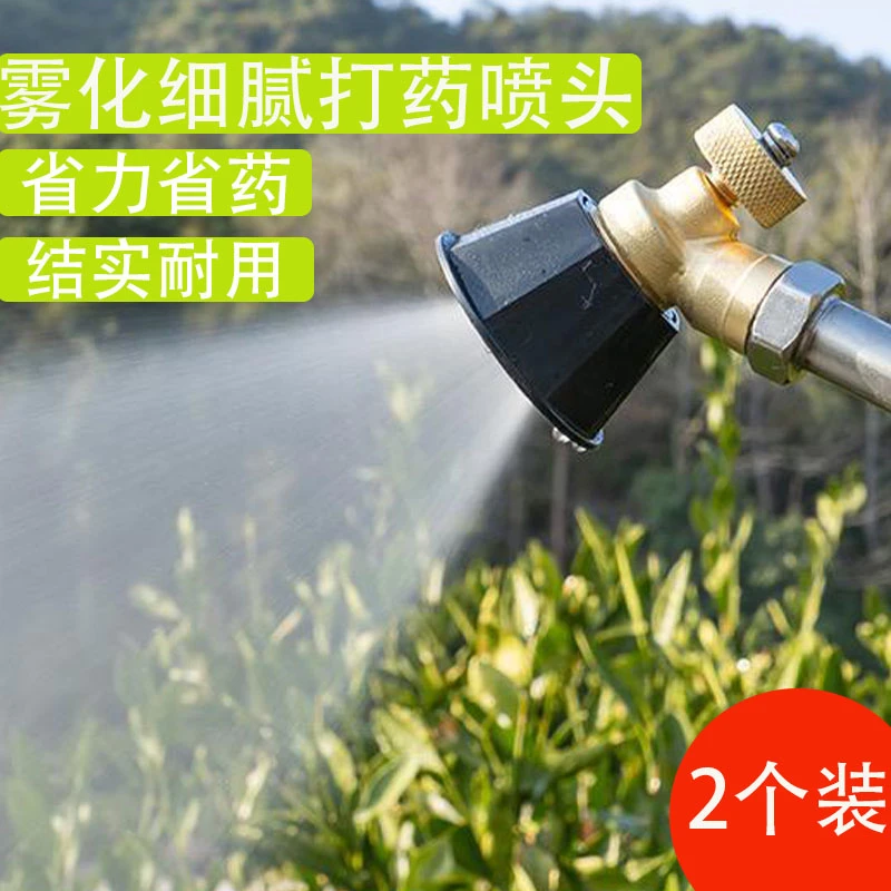 喷雾器打药喷头农用手摇型可调节雾化大小喷药洒水方便