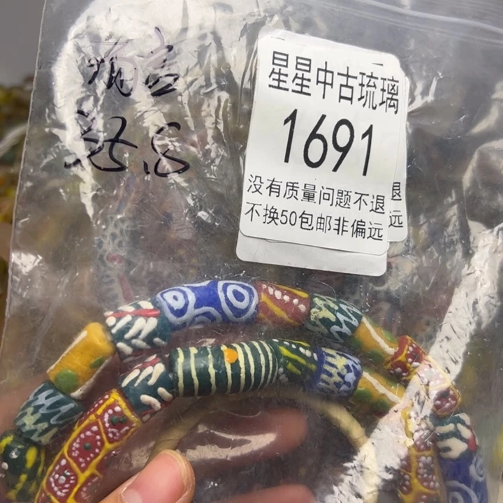 琉璃合金1691   而言一包