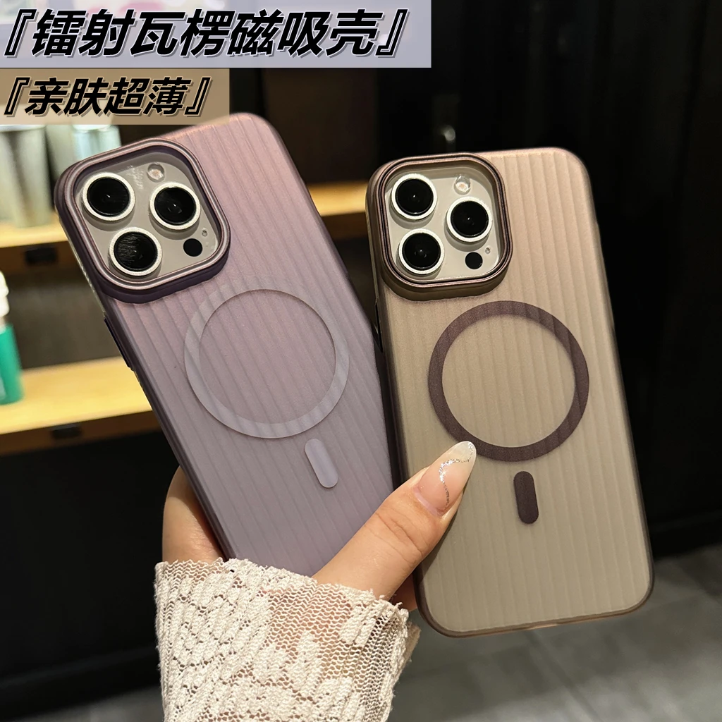 镭射瓦楞磨砂苹果16promax手机壳磁吸iphone15防摔14超薄全包1312