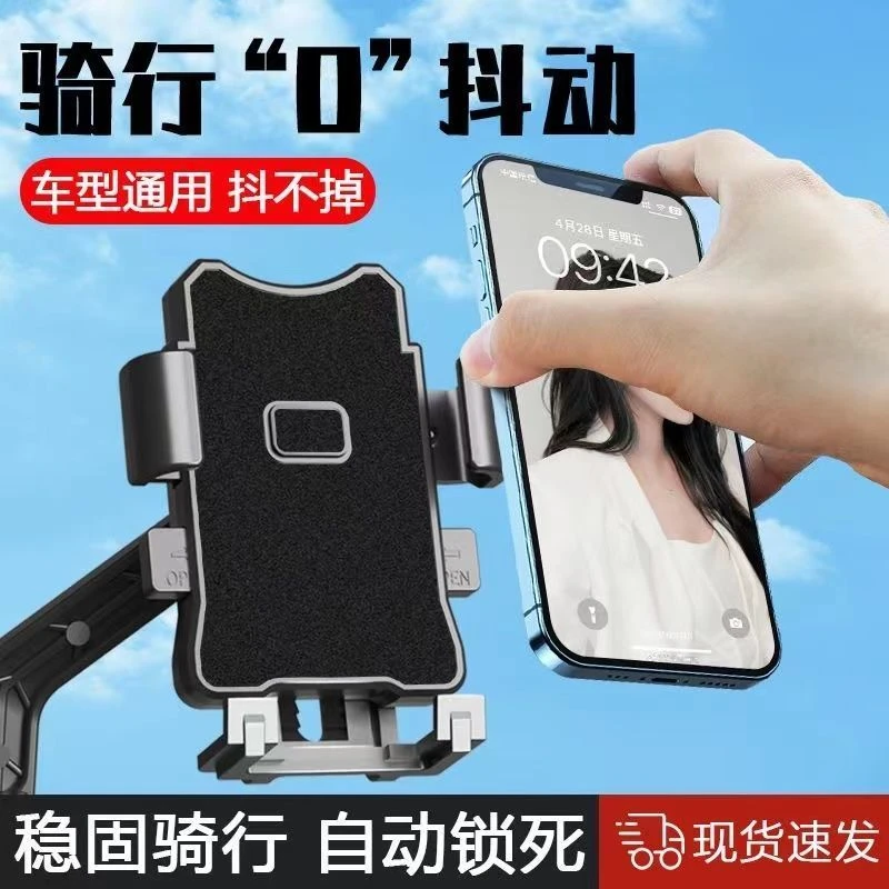 电动车手机支架外卖骑手电瓶车摩托车自行车骑行导航手机通用支架