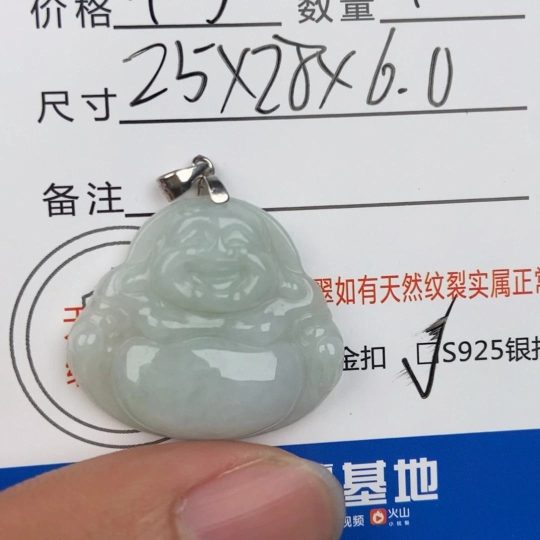 翡翠颈饰未镶嵌吊坠