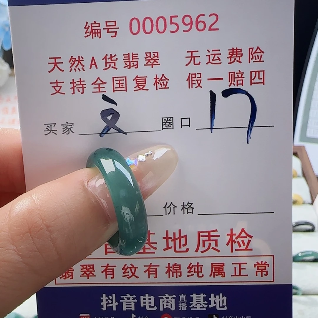 文***翡翠戒指未镶嵌戒指