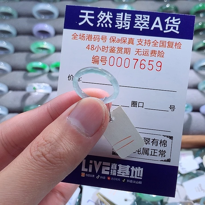 翡翠戒指未镶嵌翡翠
