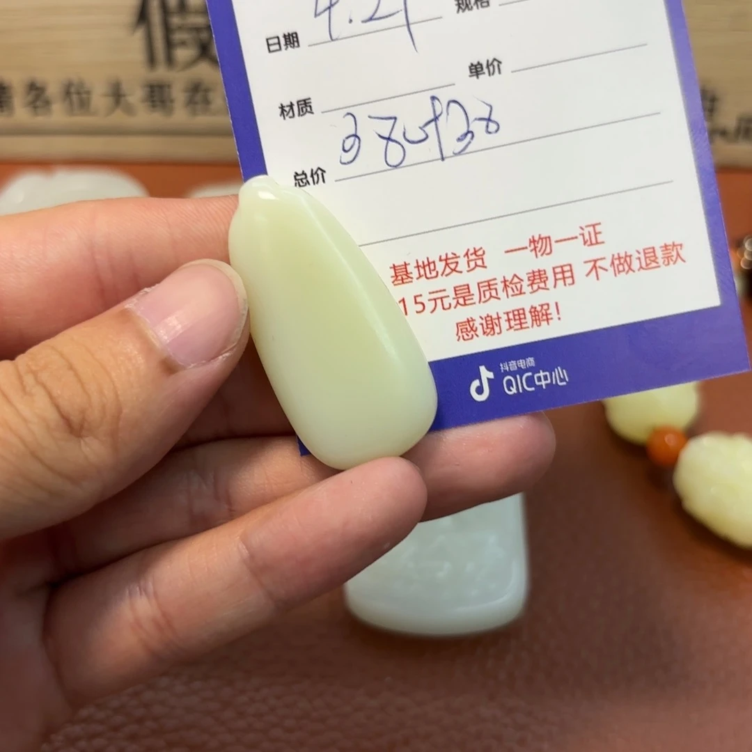 和田玉未镶嵌颈饰正*