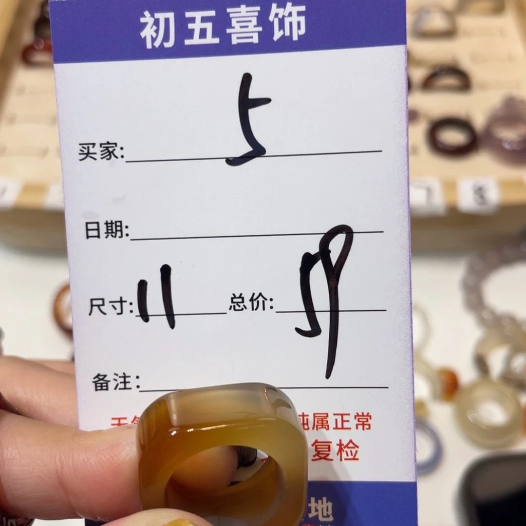 玛瑙/玉髓戒指未镶嵌婉*