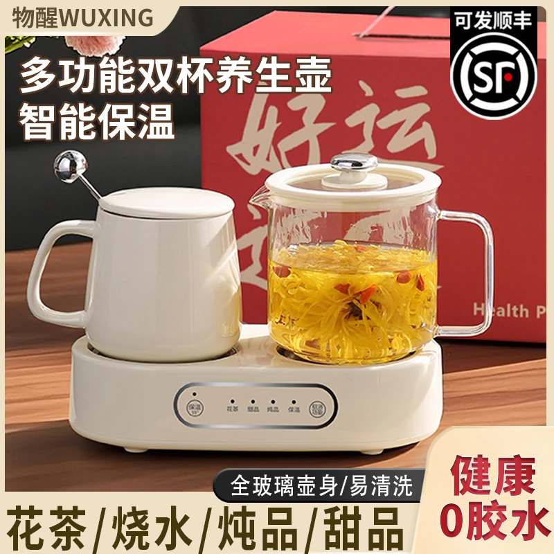 物醒双炉养生壶煮茶器煮茶壶家用泡花茶办公室多功能烧水壶