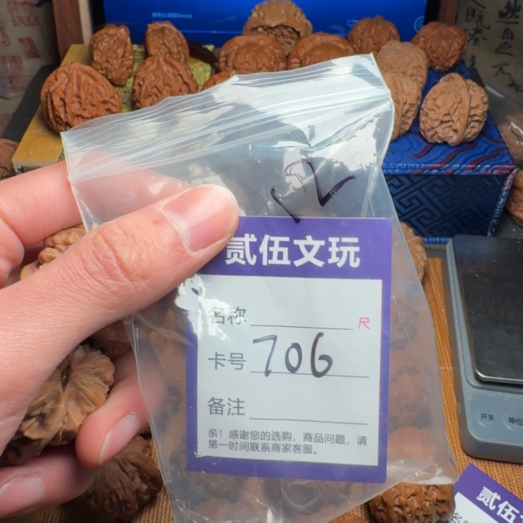 阿***日贰伍文玩核桃706西北将军