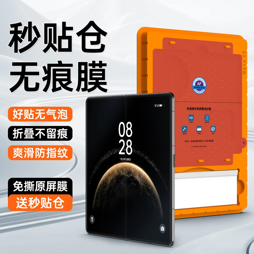 适用华为matex6内屏膜防窥保护x5典藏版x6手机膜磨砂x3全包贴配件