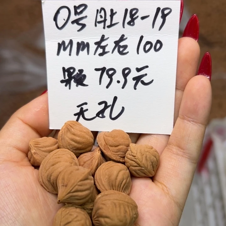 木质类雕刻料 18-19 100颗
