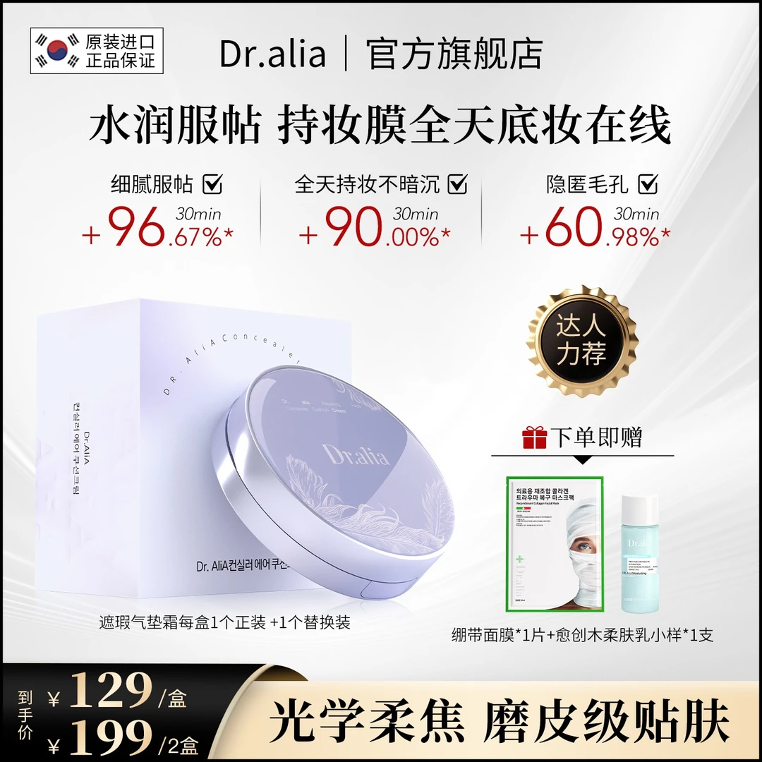 韩国进口修颜遮瑕气垫霜细腻养肤集隔离乳粉底液遮瑕膏BB霜四合一