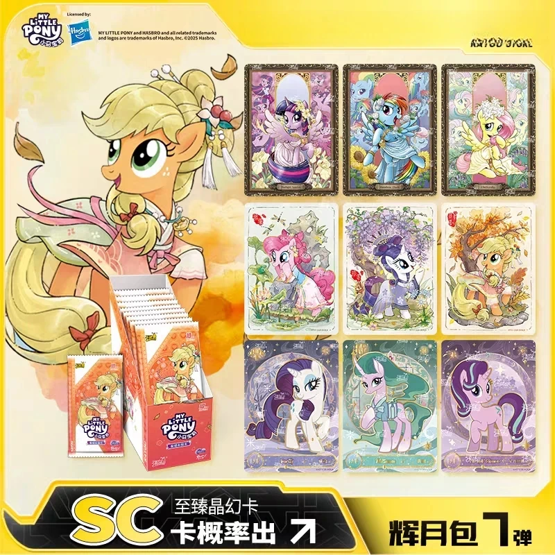 小马宝莉辉月第七弹友谊永恒版周边卡牌 抓小马 拆封后不支持退货