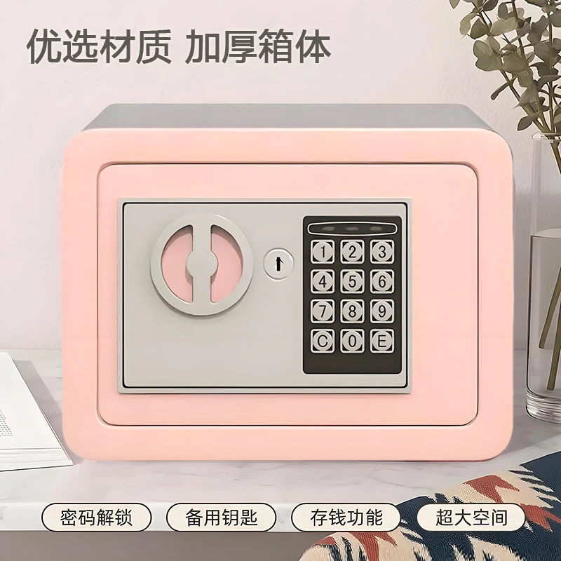 家用小型儿童电子密码保险箱只进不出存钱罐安全防盗保险柜大容量