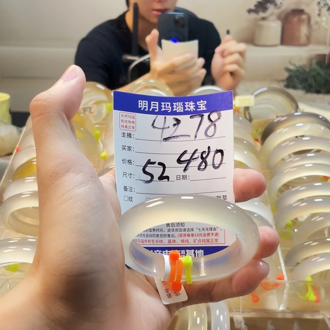 玛瑙/玉髓手镯未镶嵌