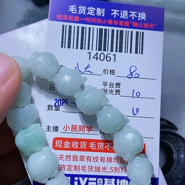 定制翡翠未镶嵌小**象
