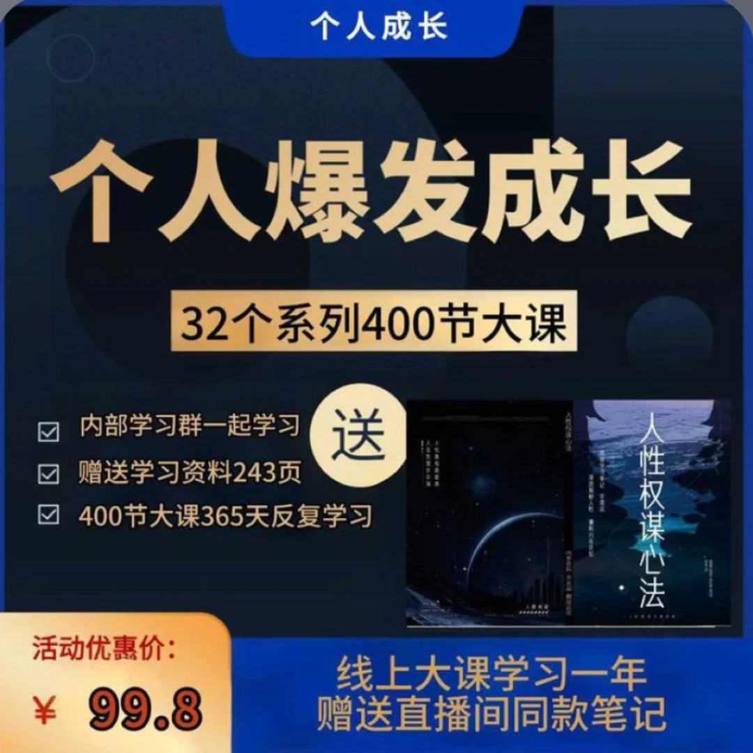 人性笔记标签记事本摘抄本