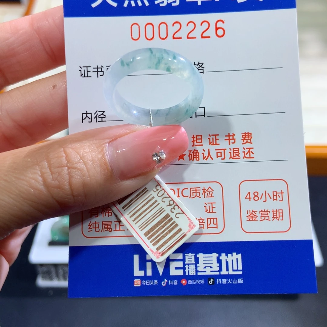 翡翠未镶嵌戒指18号