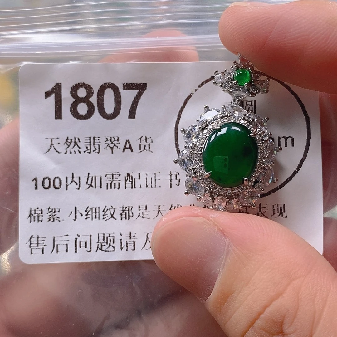 吊坠(不含链)未镶嵌翡翠