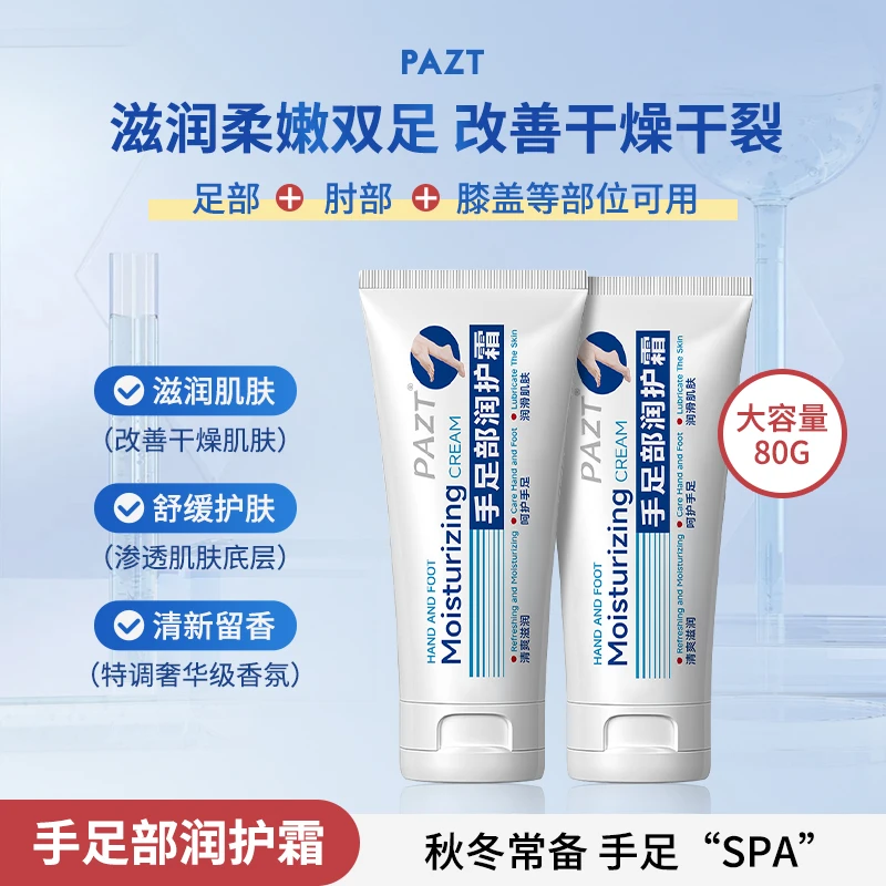 【6,9到手一支】足霜脚后跟干裂霜护脚霜防磨脚脚部舒缓推荐