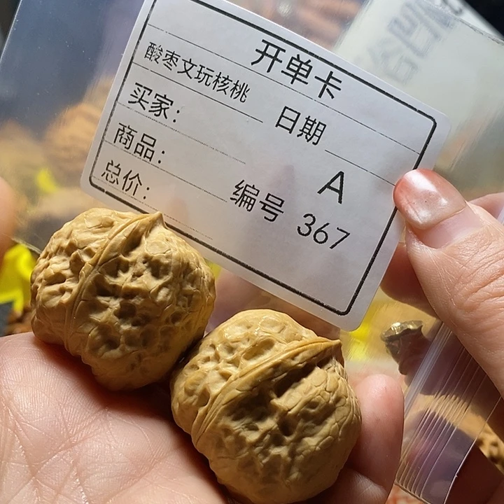 若***翕桃核把件自产自销……