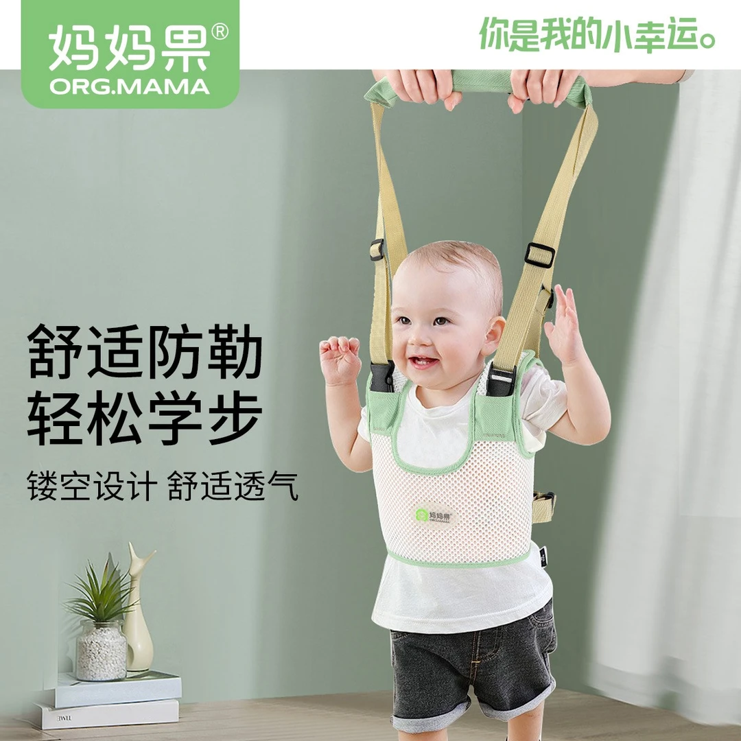 妈妈果婴儿学步带宝宝学走路站辅助护腰型防摔神器婴儿牵引绳透气