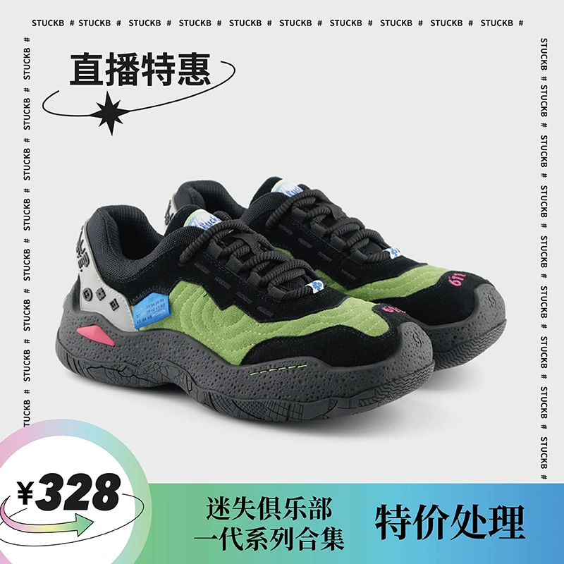 StuckB斯塔比/迷失俱乐部-挪威森林/户外休闲徒步鞋男女SC611-3