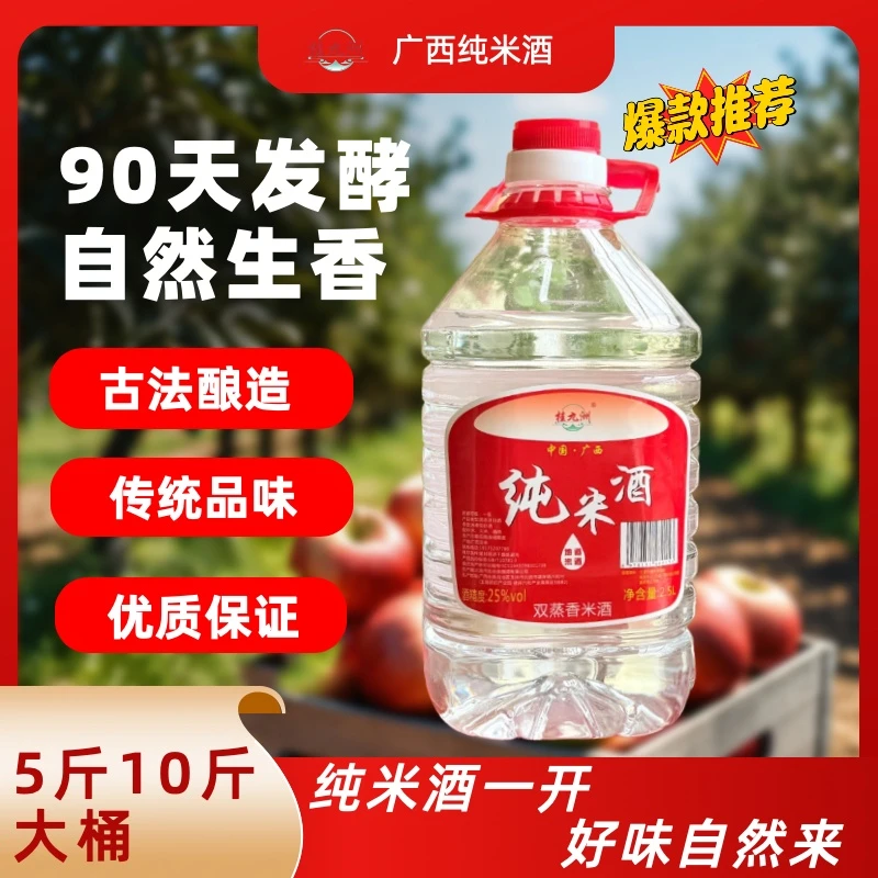 广西公文包双蒸酒/米香型