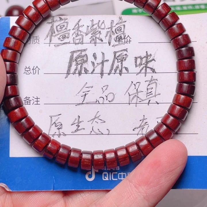 手串/手链小叶紫檀原汁原味4x7
