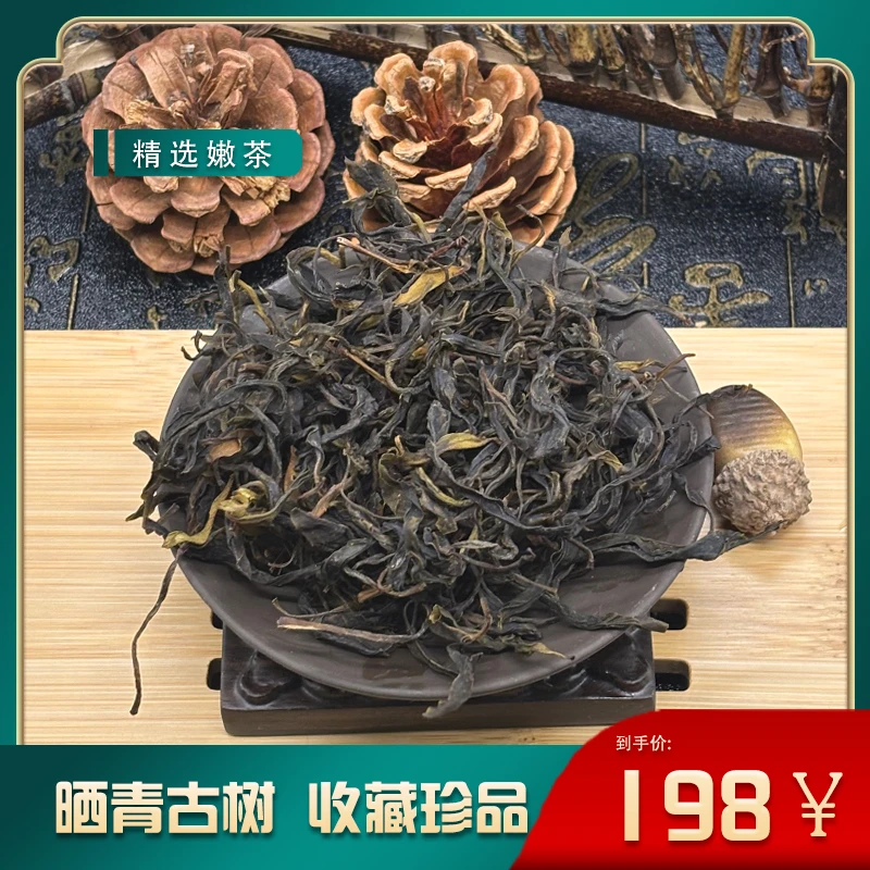 晒青古树茶 收藏珍品
