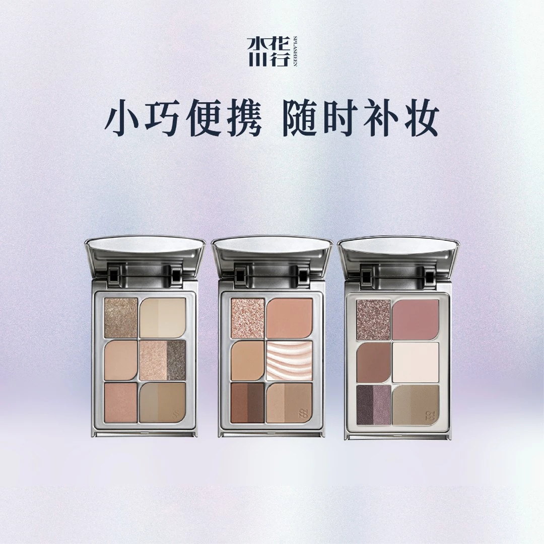 SPLASHEEN全脸盘  眼影腮红阴影修容高光一体  多功能便携七色盘