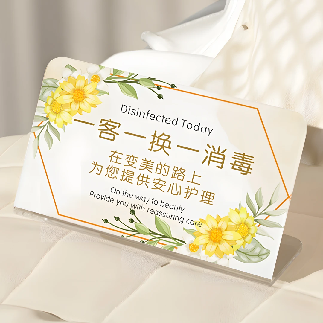 一客一换一消毒提示牌美容院已消毒标识牌一客一消毒亚克力立牌酒