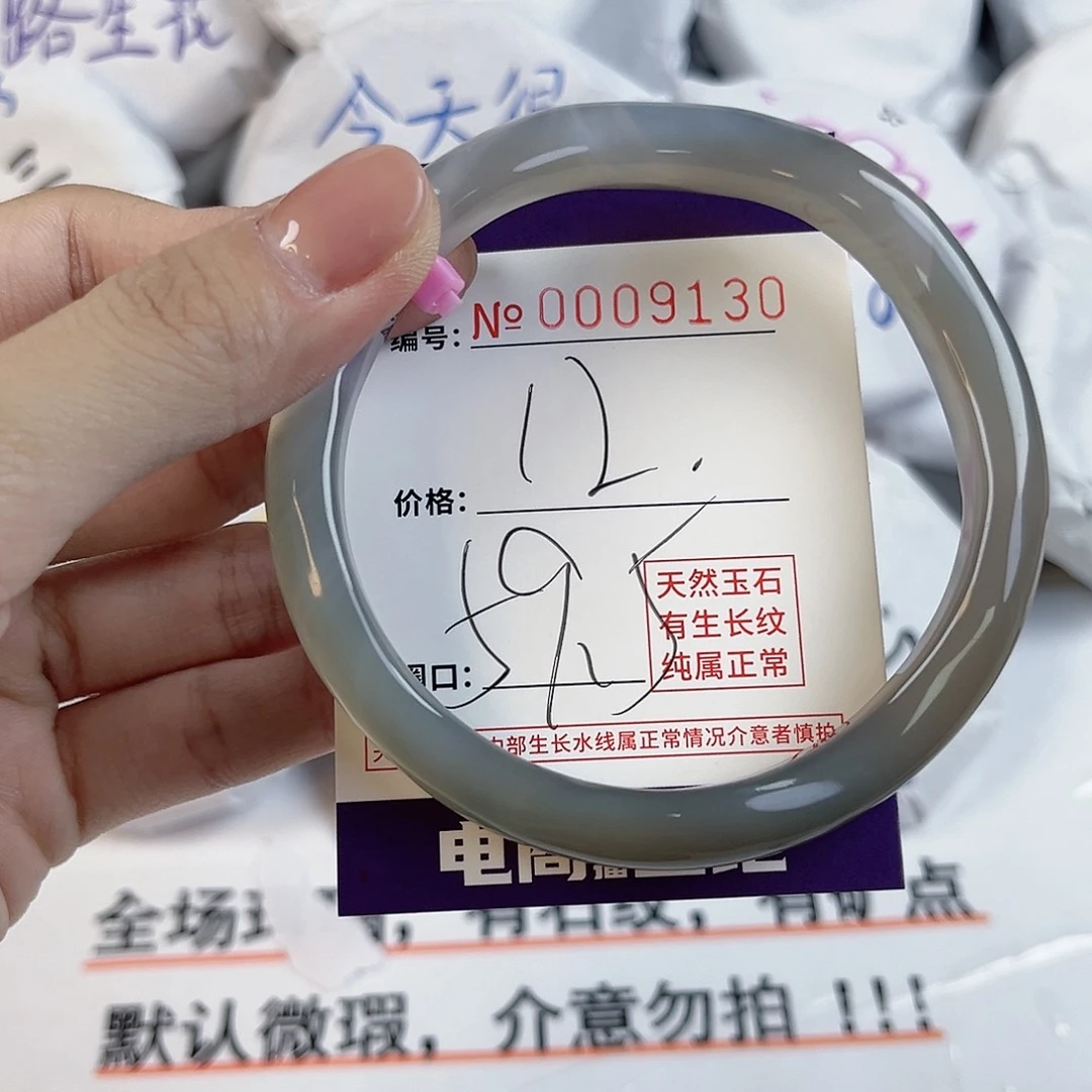 玛瑙/玉髓手镯足银镶嵌9130