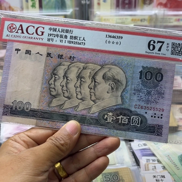 —***小80年100元流通好品一张