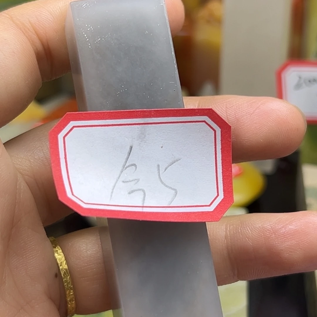 今***字印石昌化石直播时隔
