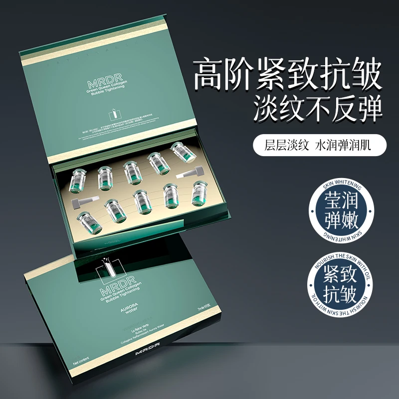 MRDR绿皇后胶原球紧致极光水7mlx10支