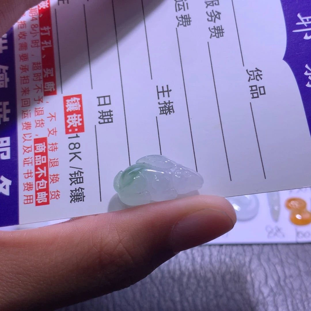 颈饰未镶嵌翡翠兔子