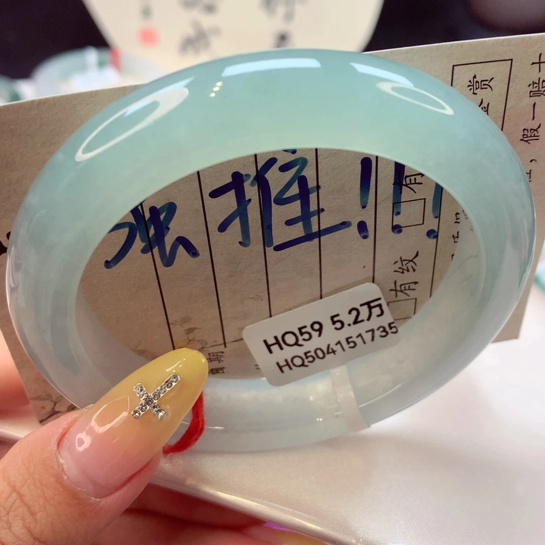 翡翠手镯未镶嵌正圈12号66