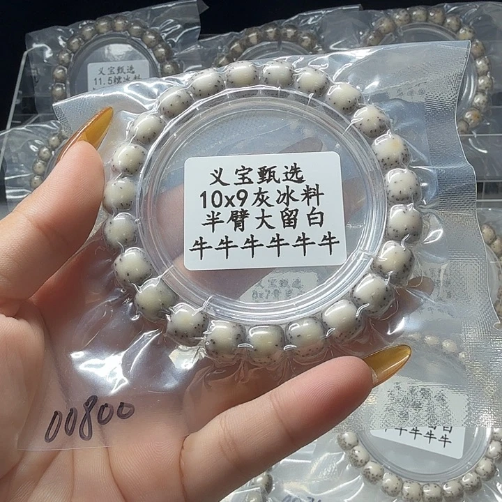 太***宇星月菩提手串1111111111