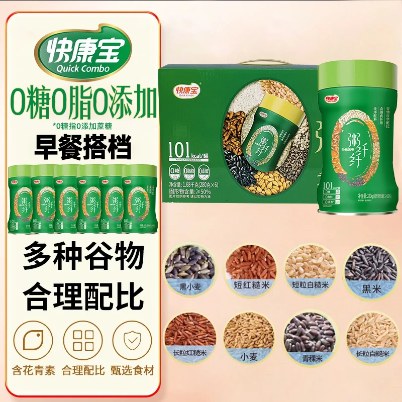 快康宝免煮0脂粥纤纤粗粮即食无糖0添加早餐营养健康粥