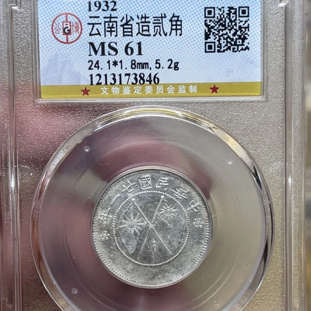 银坚****?古钱币一枚图片品相