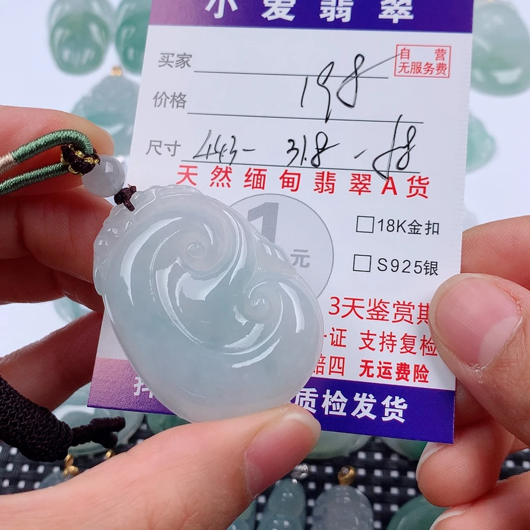 翡翠未镶嵌颈饰挂件