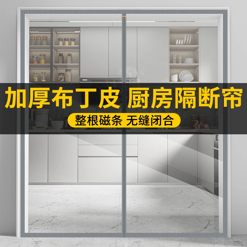 商超大门空调门帘免打孔防冷气透明防水防油烟隔断帘磁吸防尘防风