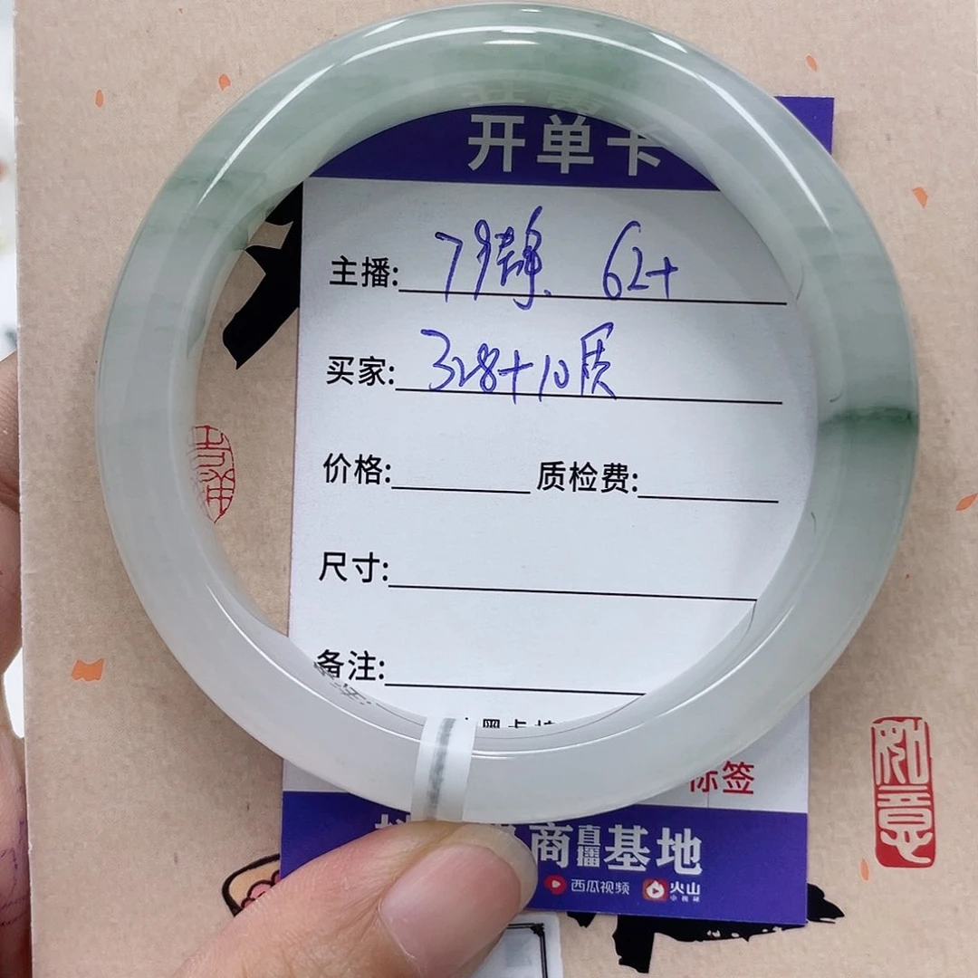 石英质玉手镯未镶嵌