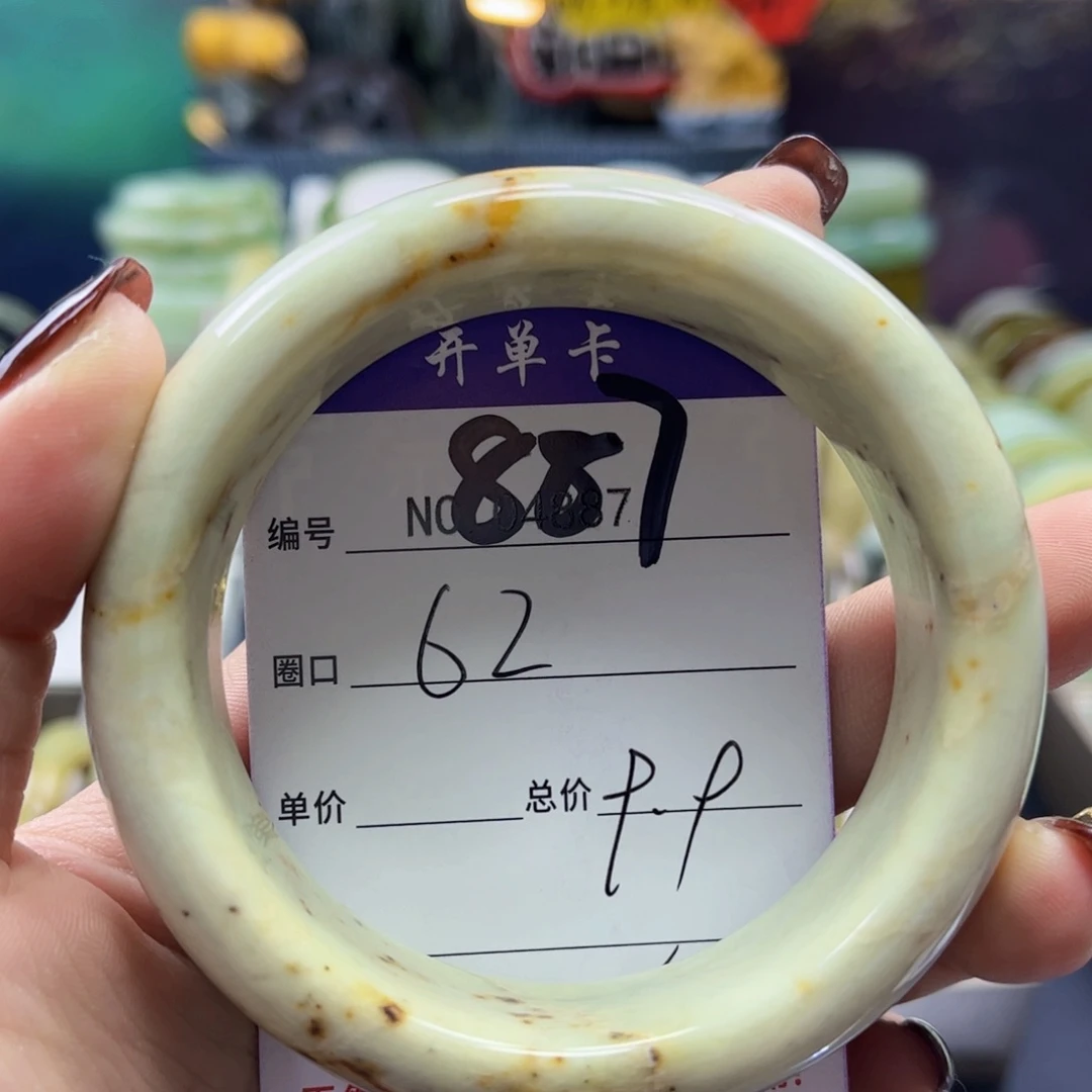 ****靖蛇纹石玉未镶嵌手镯