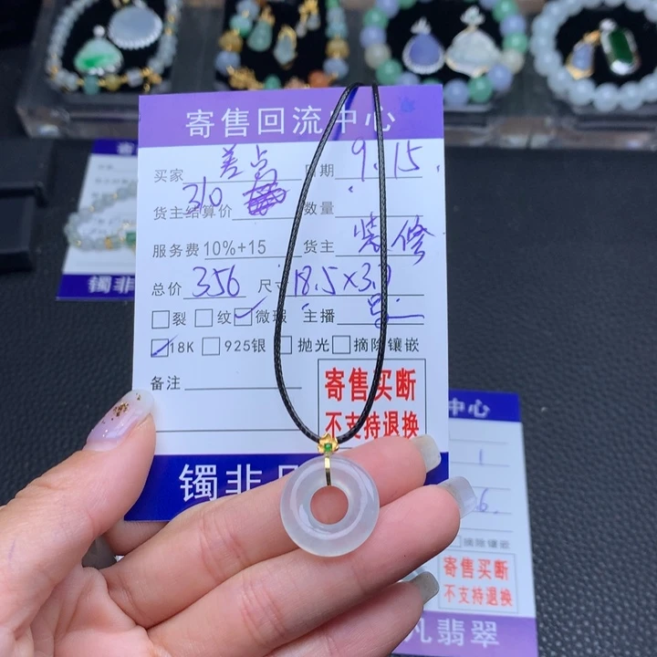 颈饰18K金镶嵌翡翠差**了