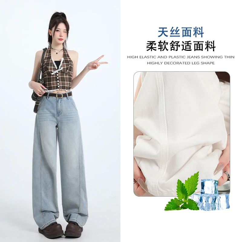 弯刀裤夏季爆款牛仔裤女高腰冰丝直筒拖地牛仔裤