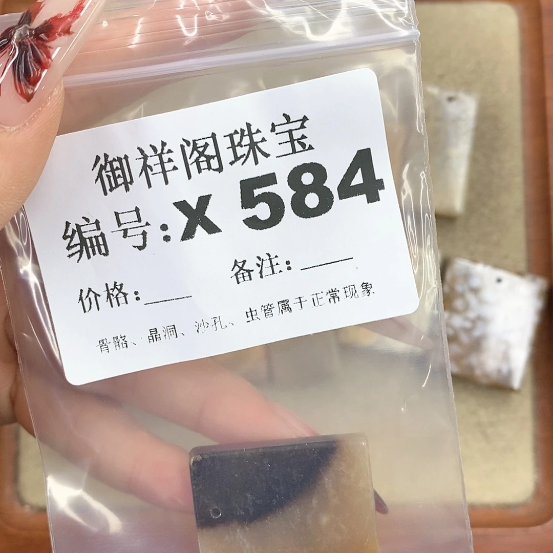 硅化珊瑚（珊瑚玉）颈饰未镶嵌珍***y