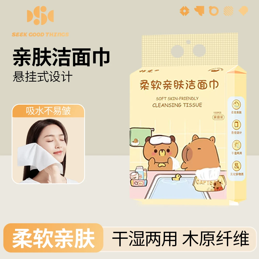 萌趣浴室小熊卡皮巴拉干湿两用加厚柔软亲肤家庭洁面巾洗脸巾
