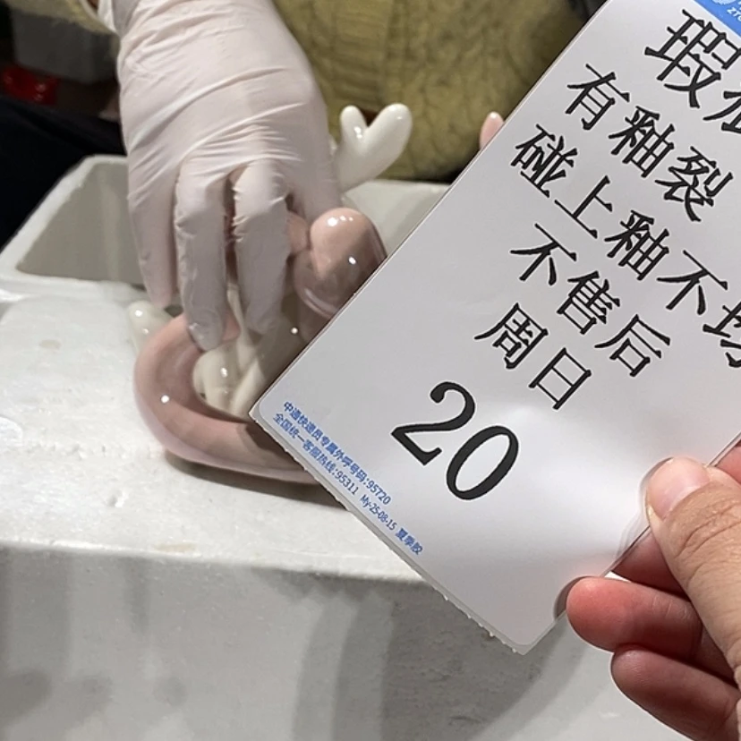 【闪购商品】摆件篱**边 陶瓷摆件瑕疵特卖