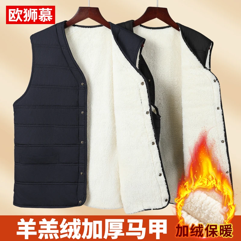 爸爸羊羔绒马甲男款冬季老人夹棉保暖背心爷爷冬装加厚棉坎肩马夹